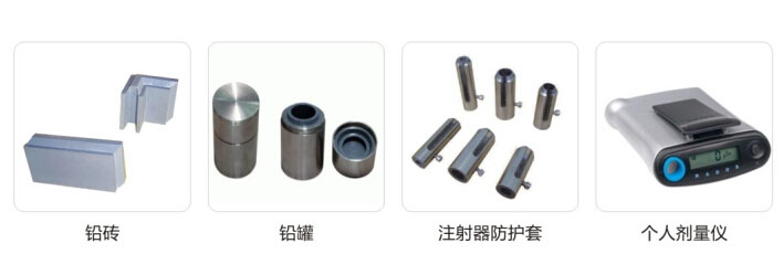 升降式液压注射防护车_成都丰玖射线防护工程公司